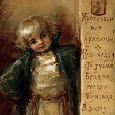 Юрий Чехлов